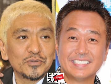 松本人志（ダウンタウン）、三村マサカズ（さまぁ～ず）（C）ピンズバNEWS