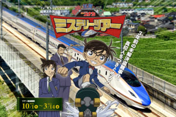 「名探偵コナン 金沢・加賀・小松 ミステリーツアー」開催