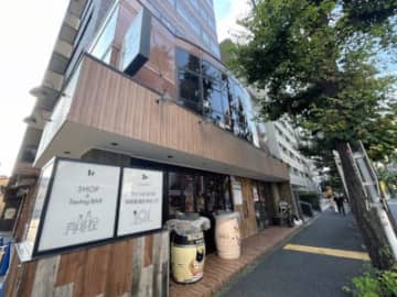 中野通り沿いに店を構え1Fは酒屋とティスティングバーがある