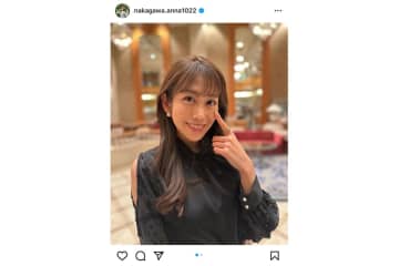 中川安奈アナウンサーのInstagramより