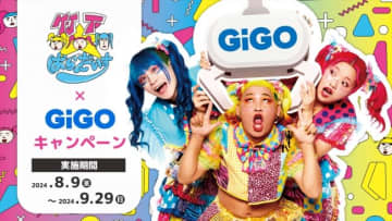 竹下☆ぱらだいす×「GiGO」がコラボ！　（C）GENDA GiGO Entertainment Inc，All rights reserved．