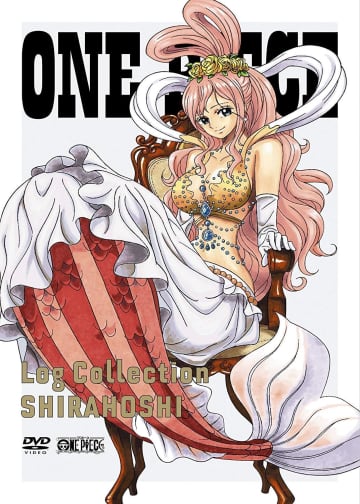 DVD「ONE PIECE Log Collection "SHIRAHOSHI"」（エイベックス・ピクチャーズ）　(C)尾田栄一郎/集英社・フジテレビ・東映アニメーション