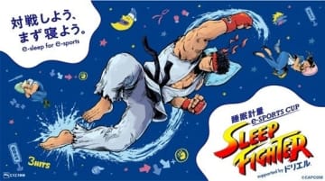 “睡眠不足ならペナルティ”のeスポーツ大会「SLEEP FIGHTER」開催―板ザン、どぐら、SHAKAら出場