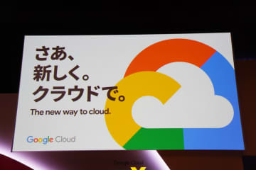 Google Cloud Next Tokyo '24