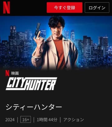 （Netflixのサイトより）