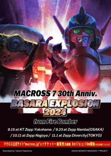 「MACROSS 7 30th Anniv. BASARA EXPLOSION 2024 from Fire Bomber」