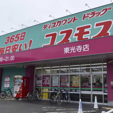 福岡市内に展開するコスモス薬品の店舗（Ｃ）共同通信社