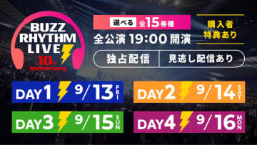 櫻坂46、NiziUら出演＜バズリズム LIVE -10th Anniversary-＞、Hulu独占疑似生＆見逃し配信！