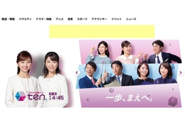 『かんさい情報ネットten.』公式サイトより