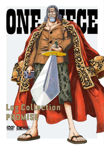 ONE PIECE Log Collection “PROMISE” (C)尾田栄一郎／集英社・フジテレビ・東映アニメーション