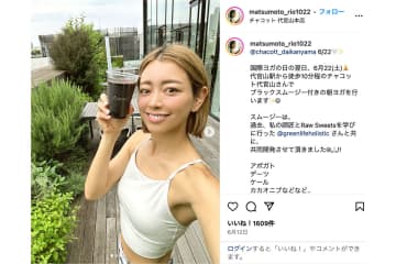 （本人のInstagramアカウントより）