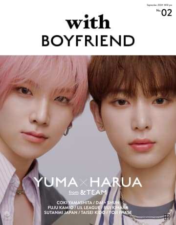 9月5日発売『with BOYFRIEND 02』で表紙を飾る（左から）&TEAMのYUMA、HARUA（C）講談社