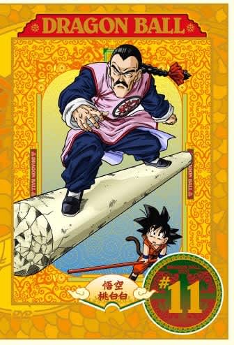 DRAGON BALL #11 [DVD]