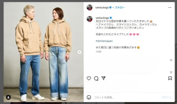 仲睦まじい写真を投稿も…古賀紗理奈公式インスタグラムより