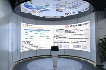 貴州省貴陽市ハイテク区の貴陽ビッグデータ取引所に足を踏み入れると、巨大なLEDディスプレーに取引所のリアルタイムの取引額と新規入居エンティティの数が表示されていた。