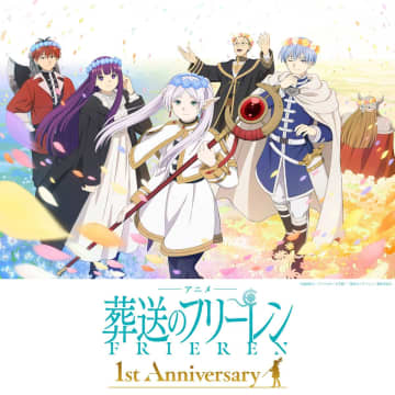 アニメ「葬送のフリーレン」放送1周年記念特別ビジュアル(C)山田鐘人・アベツカサ／小学館／「葬送のフリーレン」製作委員会