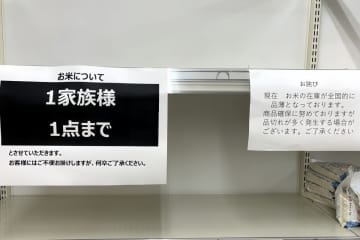 28日、第一財経は、日本で米価格の上昇と品不足が発生している状況について、その根本的な原因が政府による「減反政策」にあるとする記事を掲載した。