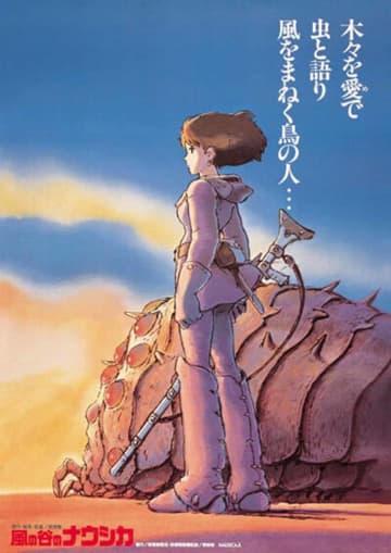 1984年公開『風の谷のナウシカ』 (C) 1984 Studio Ghibli・H