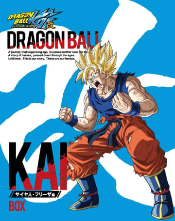 『ドラゴンボール改』サイヤ人・フリーザ編 Blu-ray BOX（Happinet(SB)(D)）