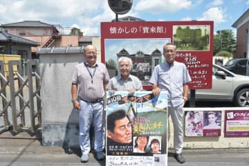 懐かシネマを企画する羽富都史彰さん、井桁豊さん、東郷治久さん(左から)=常総市水海道宝町