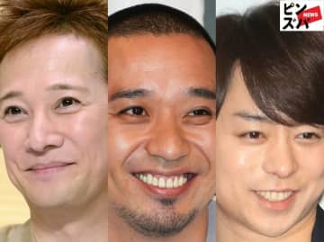 中居正広、大悟（千鳥）、櫻井翔（嵐）（C）ピンズバNEWS