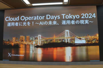 Cloud Operator Days Tokyo 2024クロージングイベント