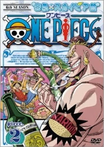 ONE PIECE シックススシーズン 空島・スカイピア篇 piece.2 [DVD]