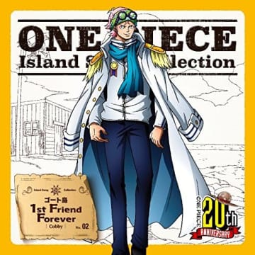 CD「ONE PIECE Island Song Collection ゴート島 1st Friend Forever」（エイベックス・ピクチャーズ）　(C)尾田栄一郎/集英社・フジテレビ・東映アニメーション