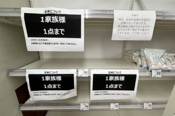 12日、環球時報は、日本で起きた「令和の米騒動」で再燃した日本の食料自給率の問題について紹介する記事を掲載した。