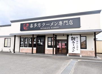 21日に福島市鎌田に開店するラーメン店「喜鈴」