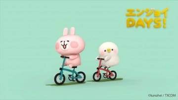 カナヘイのゆるっと小動物『エンジョイDAYS！』