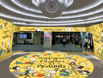 東京駅で「Peanuts Celebrating 75years」開催！（C）2024 Peanuts Worldwide LLC