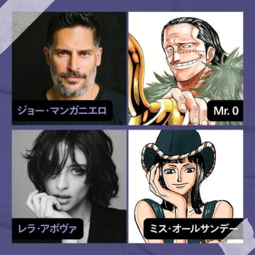 Netflixシリーズ『ONE PIECE』シーズン 2：キャスト＆キャラクター（C）尾田栄一郎/集英社