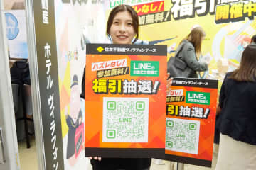 LINE友だち登録で宿泊券が当たる抽選会も