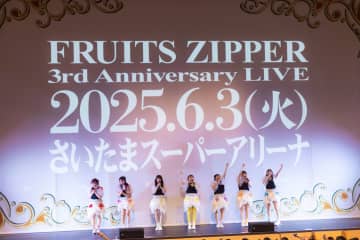 FRUITS ZIPPER、結成3周年公演はさいたまスーパーアリーナ！ 全国ツアー初日にサプライズ発表