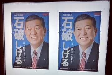 香港メディアの香港01は27日、石破茂氏の自民党総裁当選を受けて、10月1日の臨時国会で発足する石破政権下で、日中関係がどのような状況になるかを分析する記事を発表した。