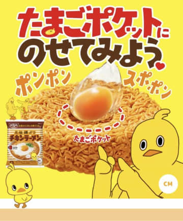 人気のチキンラーメン　画像は日清チキンラーメン公式ホームページより