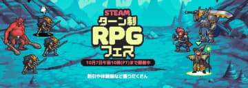 Steamにて「ターン制RPGフェス」開催！じっくり腰を据えて楽しめるRPGが多数セールに―『ウィザードリィ外伝 五つの試練』DLCも最安値