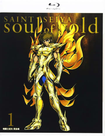 Blu-ray版「聖闘士星矢 黄金魂 -soul of gold- 1」（バンダイビジュアル）　(C)車田正美／「聖闘士星矢 黄金魂」製作委員会