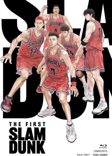 映画『THE FIRST SLAM DUNK』STANDARD EDITION [Blu-ray]