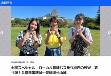 （右から）ハシヤスメ・アツコ、高木菜那、村上茉愛　※画像はテレビ東京「土曜スペシャル」公式HPより