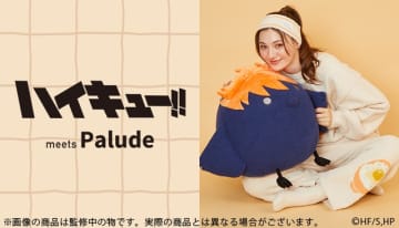 アニメ『ハイキュー!!』×「Palude」もこもこルームウェアコレクション