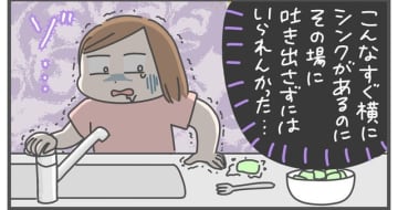 甘いと思っていたメロンが衝撃的な苦さだった時…（提供：ぷにまあむさん）