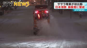 「雪かきがもうつらい」本格的な冬の到来　札幌でササラ電車が初出動