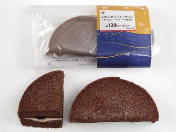 ふわふわシフォンサンド（チョコレートケーキ風味） パッケージ画像