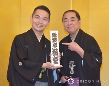 『真打昇進記者会見』を開いた（左から）三遊亭とむ、三遊亭好楽 （C）ORICON NewS inc.