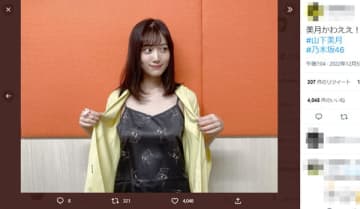 山下美月（本人のSNSから）