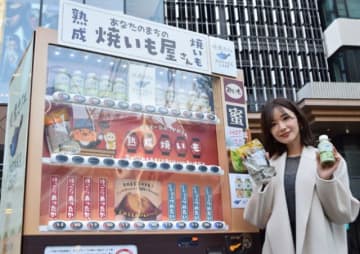 期間限定で設置した「綾鷹カフェ」の新商品と焼き芋が買える自販機（東京都渋谷区で）