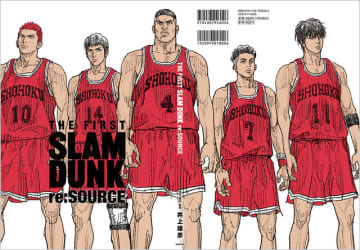 『THE FIRST SLAM DUNK re:SOURCE』表紙・背表紙・裏表紙（C）I.T.PLANNING,INC. （C）2022 THE FIRST SLAM DUNK Film Partners
