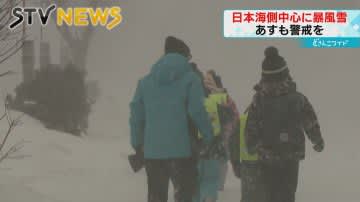 【雨から一転】吹雪の中を歩く小学生　北海道で暴風雪　ホワイトアウトに注意